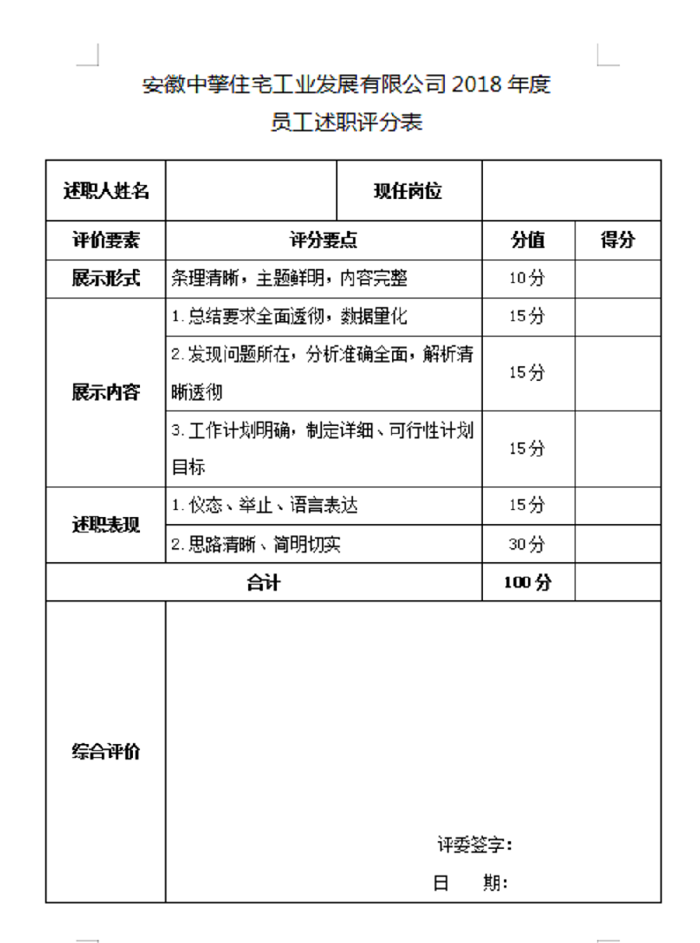 2024新澳门原料网大全