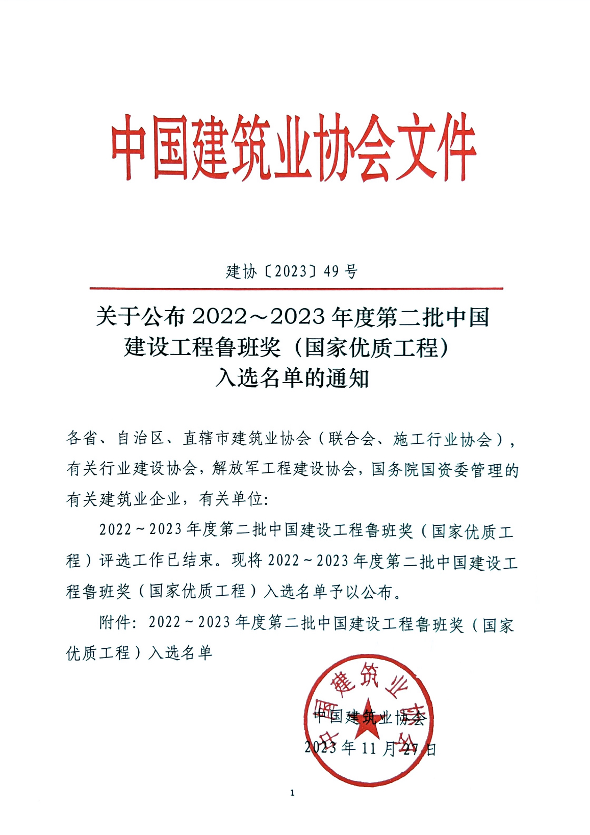 2024新澳门原料网大全