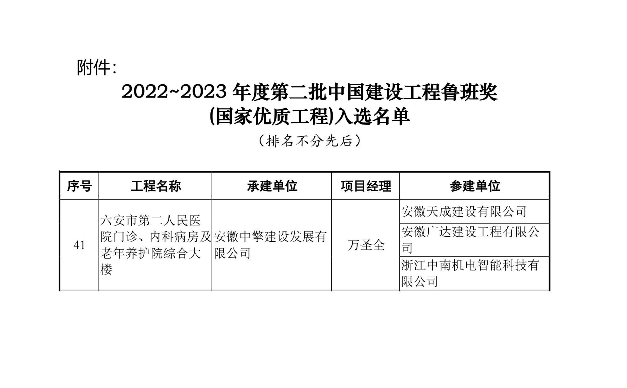 2024新澳门原料网大全