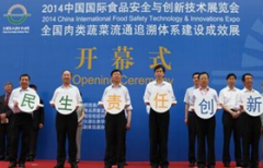 <strong>全面展现全球食物平安的范畴最新和术</strong>