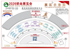 7月9日上午将举办第十七届奶业大会奶业20强（